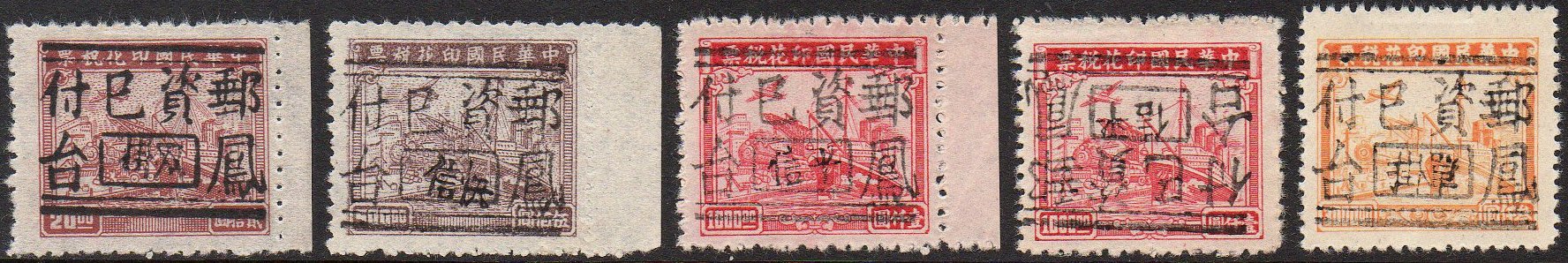 China Stamps Transportation Revenue Fengtai